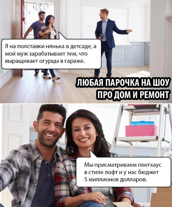 я на поминки нянька в декаде а мои муж зарабатывает тем что выращивает ту и гараже ПРО дОМ И РЕМОНТ м присматринаэм пентхаус встипе нефти у на бюджет 5 миллионовдоппаров