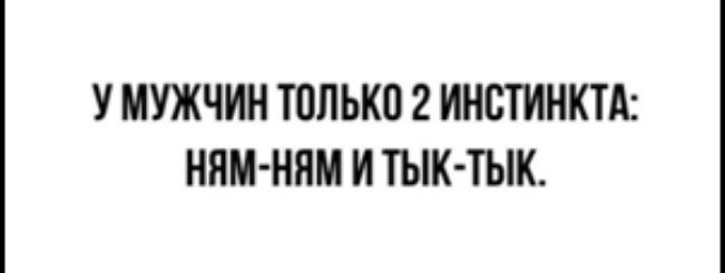 У МУЖЧИН ТПЛЫШ 2 ИШПИНКТЁ ННП ШШ И ТЫК ТЫК