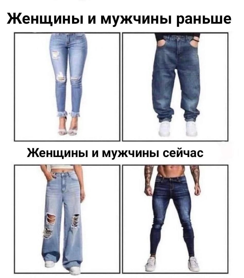 ЖЕНЩИНЫ И МУЖЧИНЫ раньше Женщины и мужчины сейчас