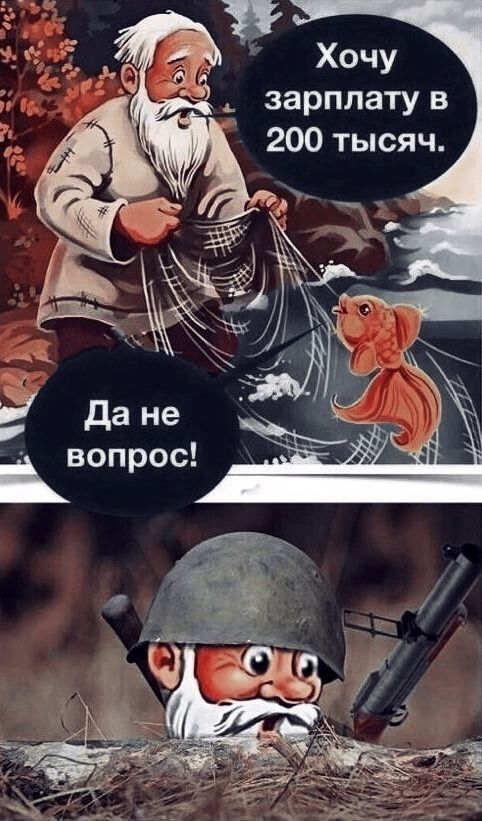 зарплатув 200 тысяч