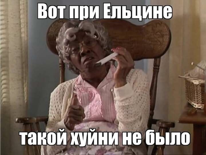 Вот ппи Епьцйне та