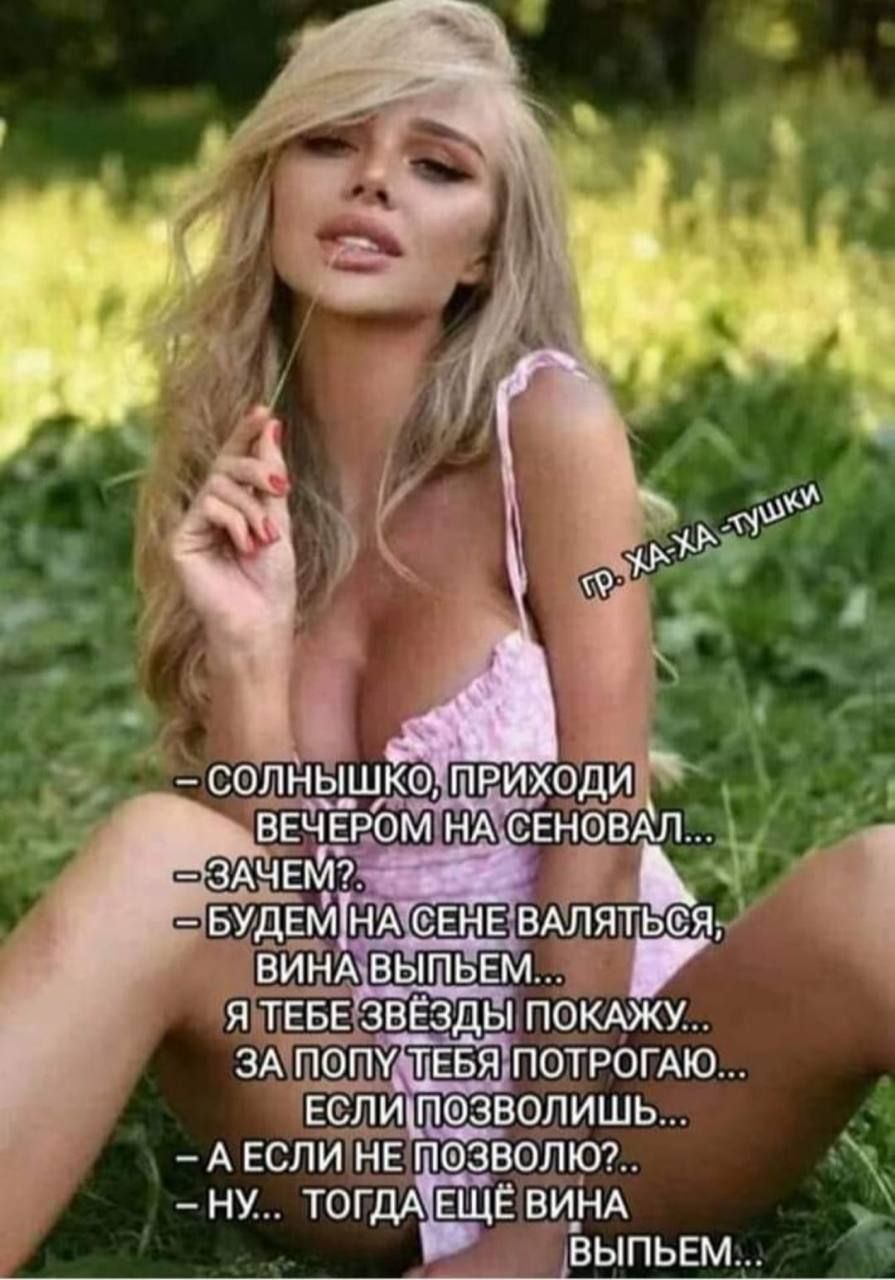 яітвве звезды Ндажу ЗА пшптёш потрогдю вели Шизвопишь А если нвп озвопт ну тогш ЕЩЁВДНА