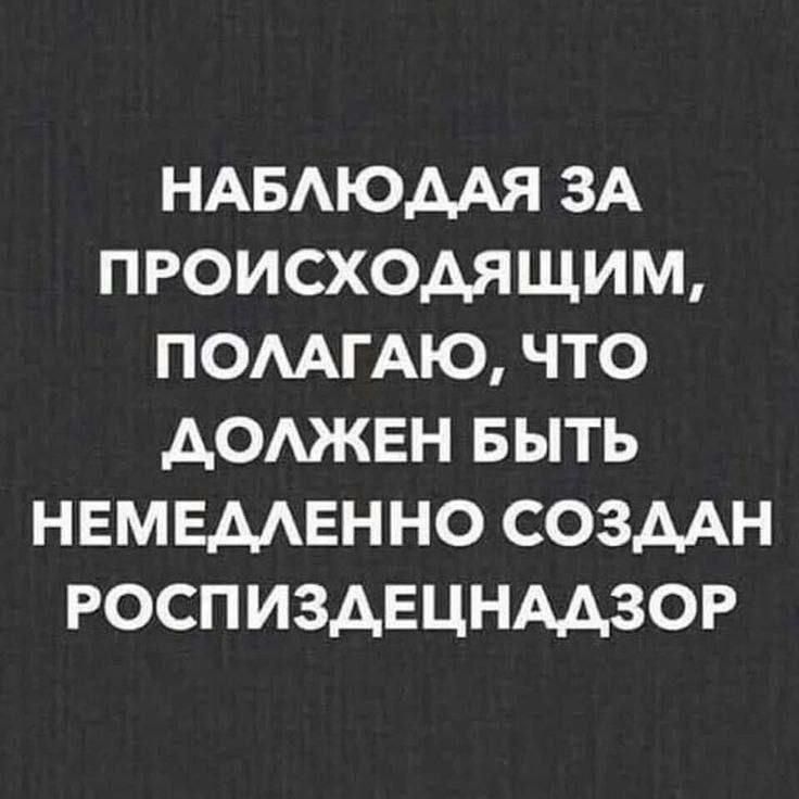 НАБАЮААЯ ЗА ПРОИСХОАЯЩИМ ПОМГАЮ ЧТО АОАЖЕН БЫТЬ НЕМЕААЕННО СОЗДАН РОСП И ЗАЕЦНААЗОР