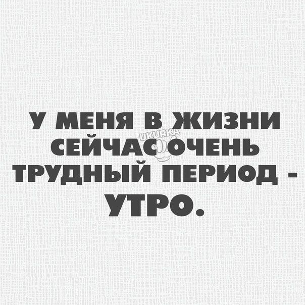 У МЕНЯ В ЖИЗНИ СЕИЧА ОЧЕНЬ ТРУДНЪИ ПЕРИОД РО