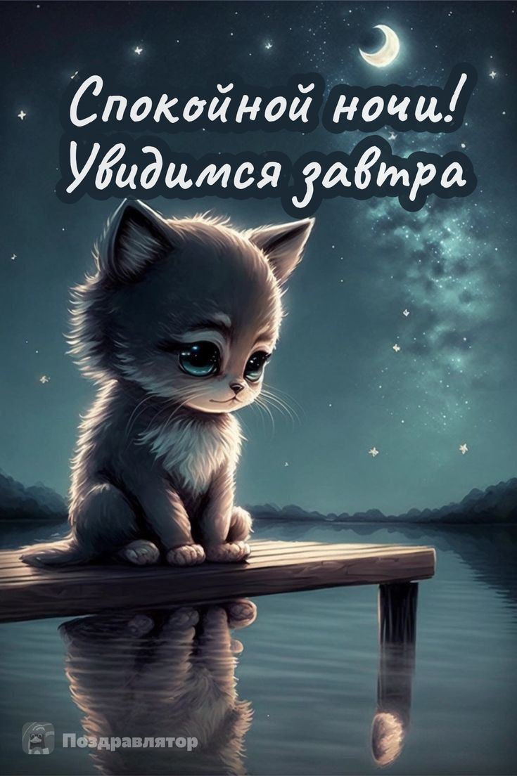 Ф Спокойной науч Уйдипся улейдд