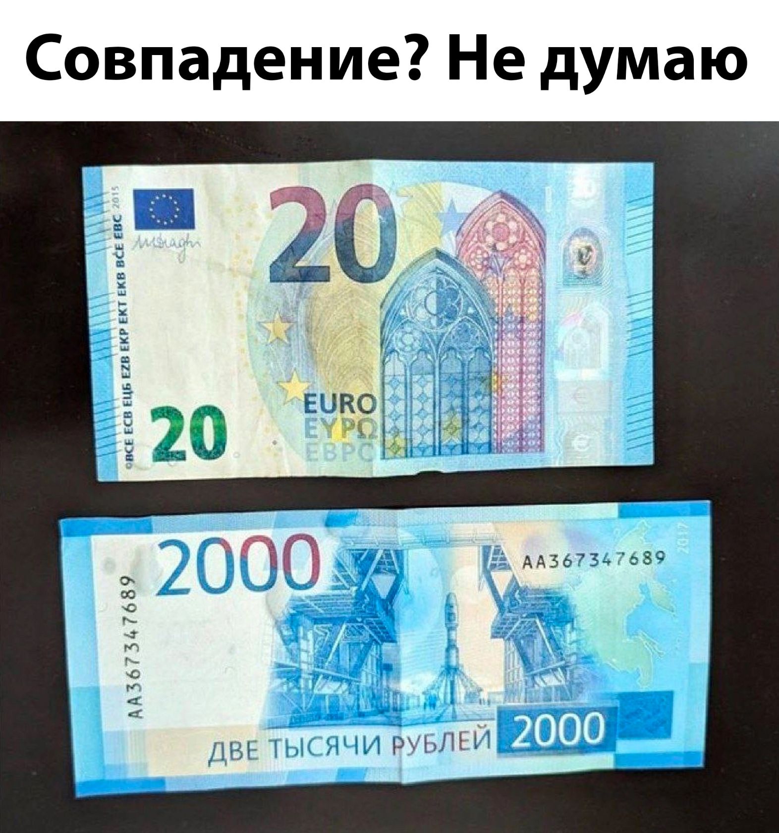20 евро сколько рублей на сегодня