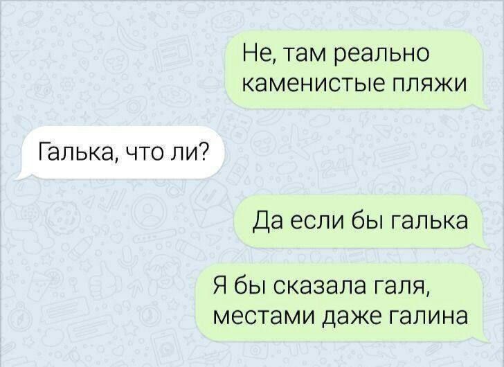 Не там реально каменистые пляжи Галька что ли Да если бы галька Я бы сказала галя местами даже галина