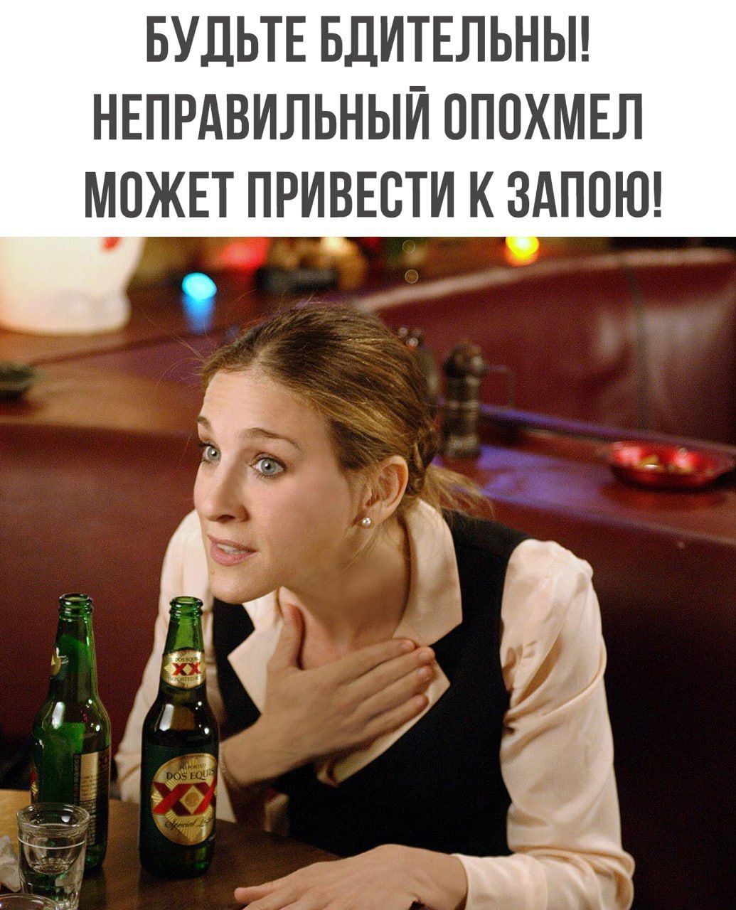 БУДЬТЕ БДИТЕЛЬНЫ НЕПРАВИЛЬНЫЙ ПППХМЕЛ МОЖЕТ ПРИВЕСТИ К ЗАПОЮ