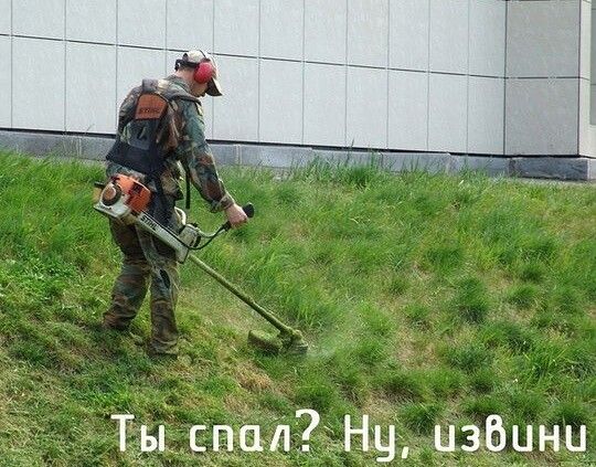 Т_ы спадНц изёинц