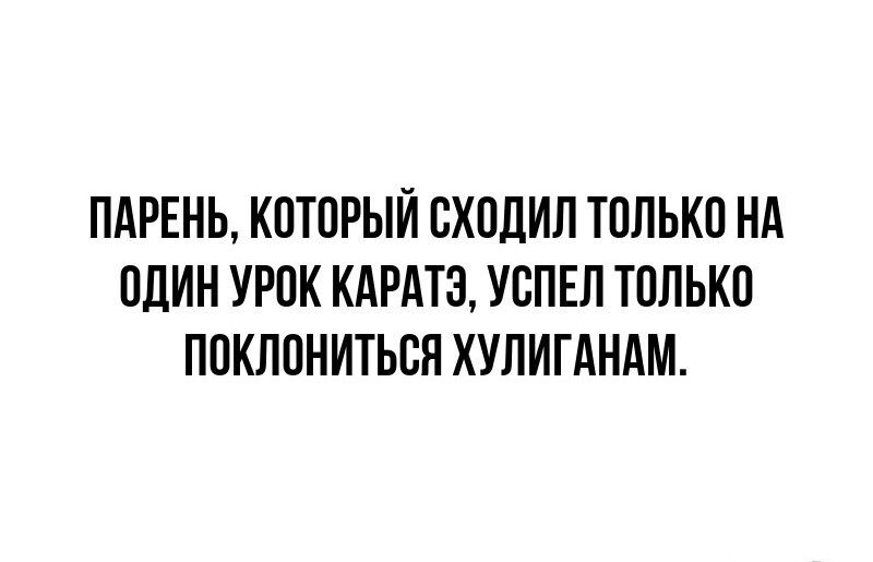 ПАРЕНЬ КОТОРЫЙ СХПЛИЛ ТПЛЬКП Нд ПЦИН УРПК КАРАТЭ УВПЕЛ ТПЛЬКП ППКППНИТЬВЯ ХУЛИГАНАМ