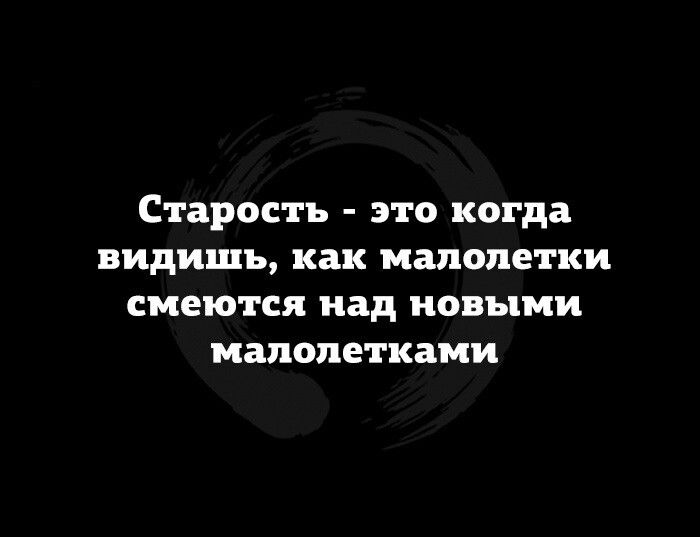 СТЗРОСТЪ ЭТО когда видишь как малолетки СМЕЮТСЯ над новыми малолетками
