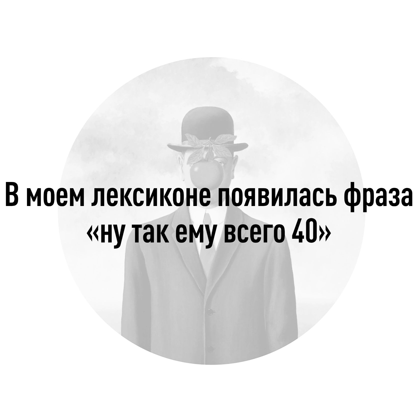 В моем лексиконе появилась фраза ну так ему всего 111