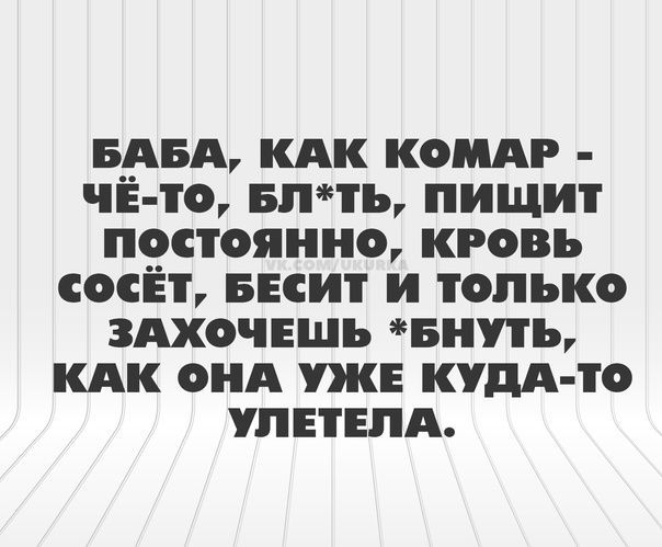 БАБА кпк комм чЁ то БП пищит постояинт кровь сосёт весит и только здхочсшь БНЪ кяк оиА уже кудА то упнЕпА