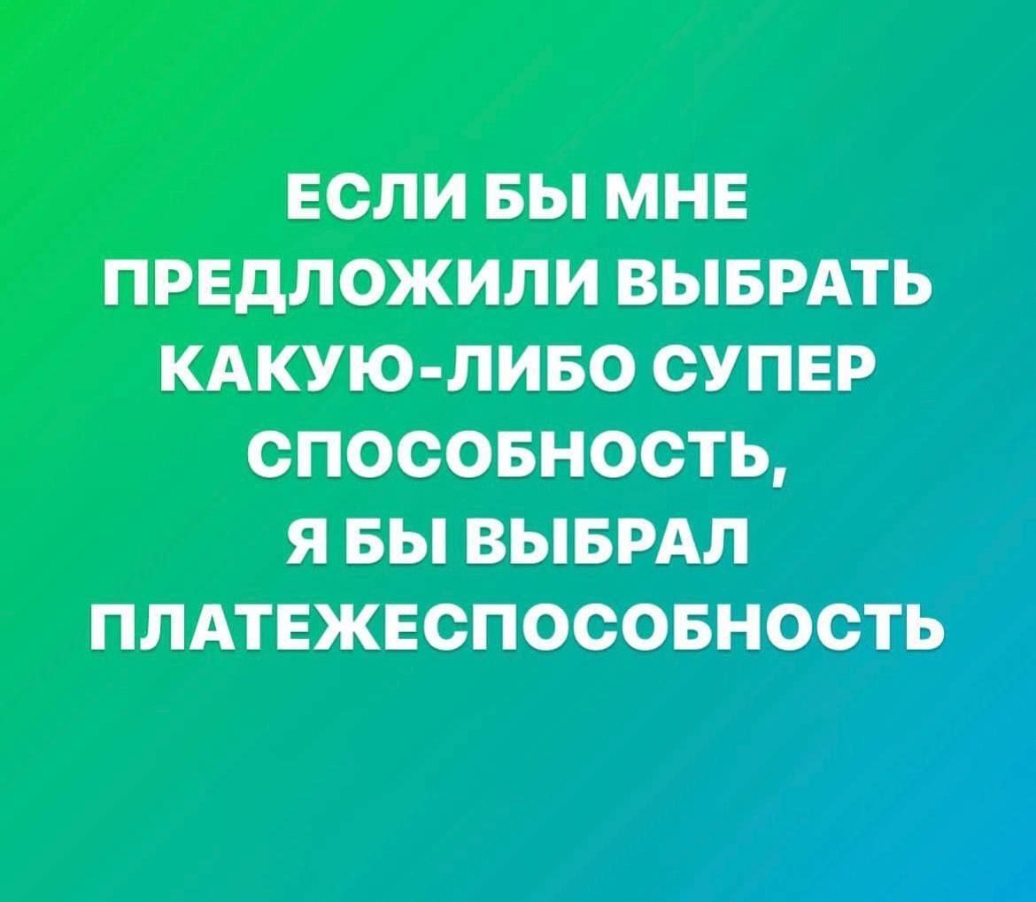 если вы МНЕ ПРЕДЛОЖИЛИ ВЫБРАТЬ кдкую пиво супер спосовность я вы выврдл плдтвжеспосовщ