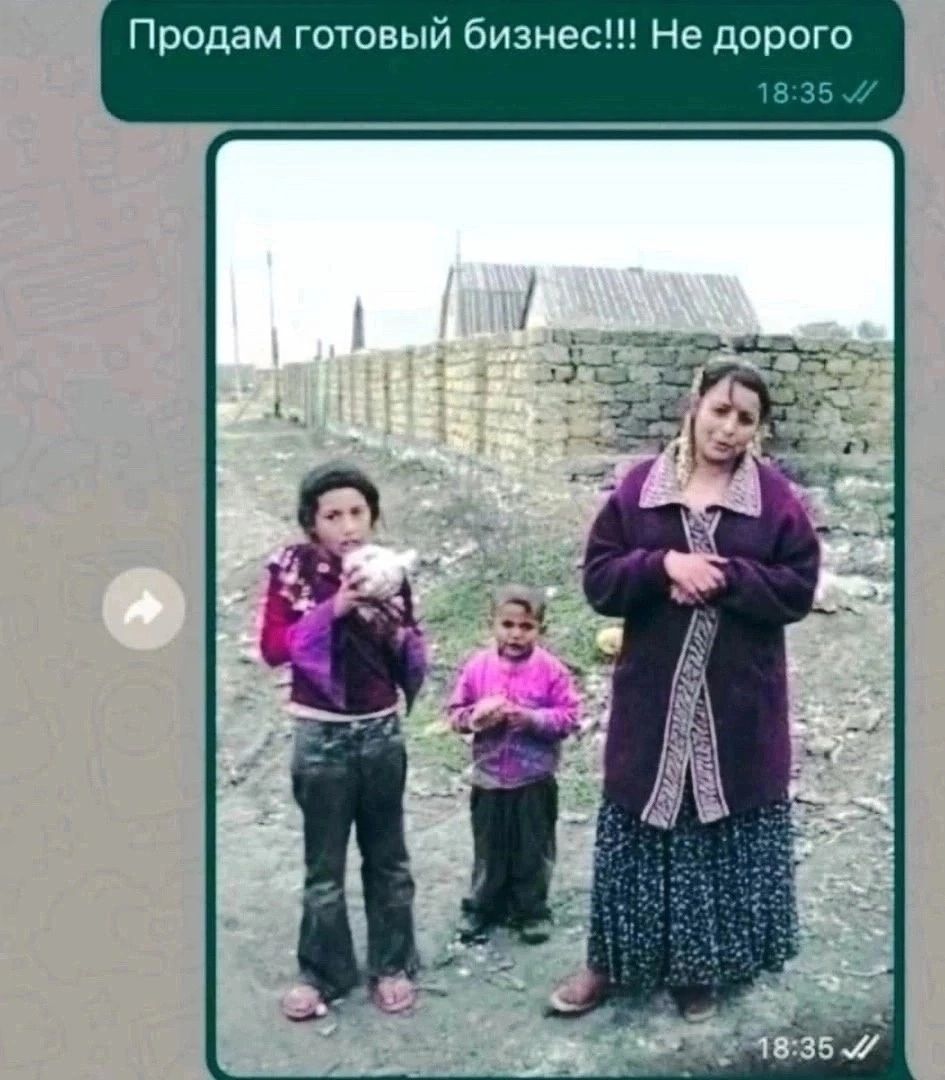 Продам готовы с Не дорог