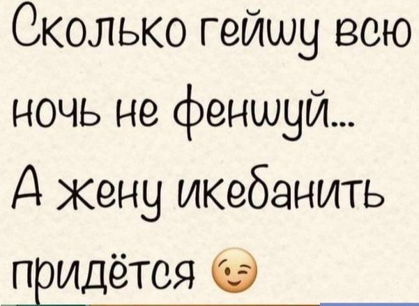 Сколько гейшу всю ночь не феншуй Д жену икебанить придётся