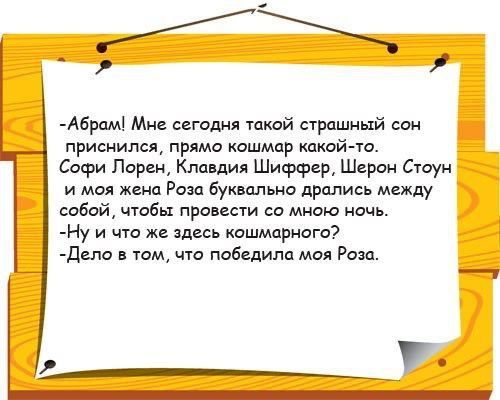 _ А6рпм Ми игом Такой пращи ш сои приснился прцмо кошмар дкой то Сотри Порш Клавдил Шиффер Шерон сти и моя жена Роза бушльнц дрались между собой чтбы при ши со мною ночь Ну и что же квшмприого Дла цю победили моя Рош