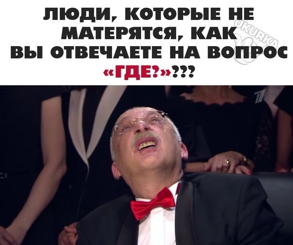 люди КОТОРЪПЕ НЕ ТЕРЯТСЯЩ КАК вы ОТВЕЧАЕТЕ А ВОПРОС ГДЕ