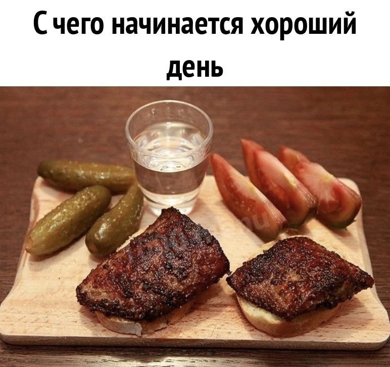 С ЧЕГО начинается ХОРОШИЙ день