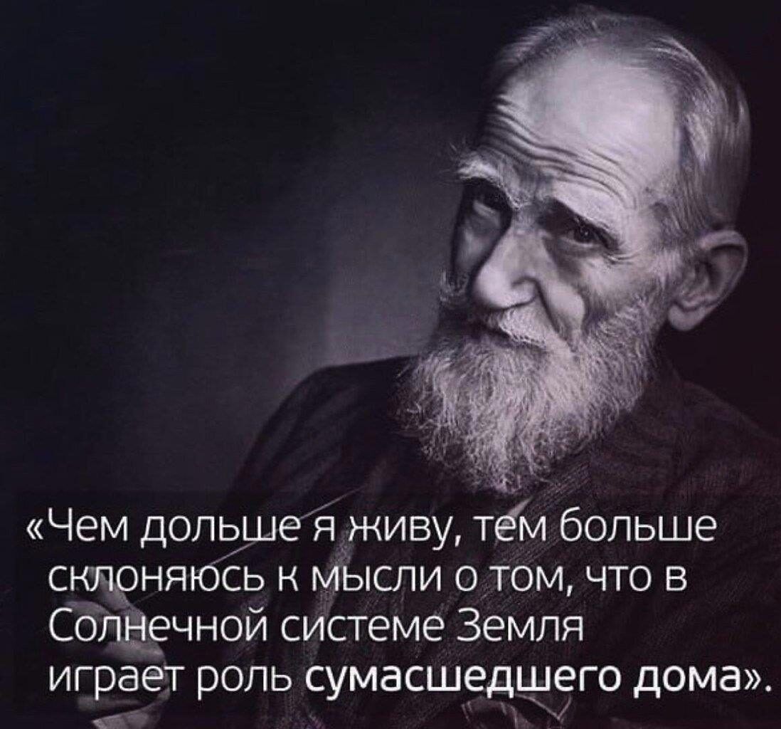 Чем дольше я живу тім больше сняюсь к мысли о том что в Сблвдчной системе  Земля играегг ропь сумасшедшего дома аг - выпуск №2083642