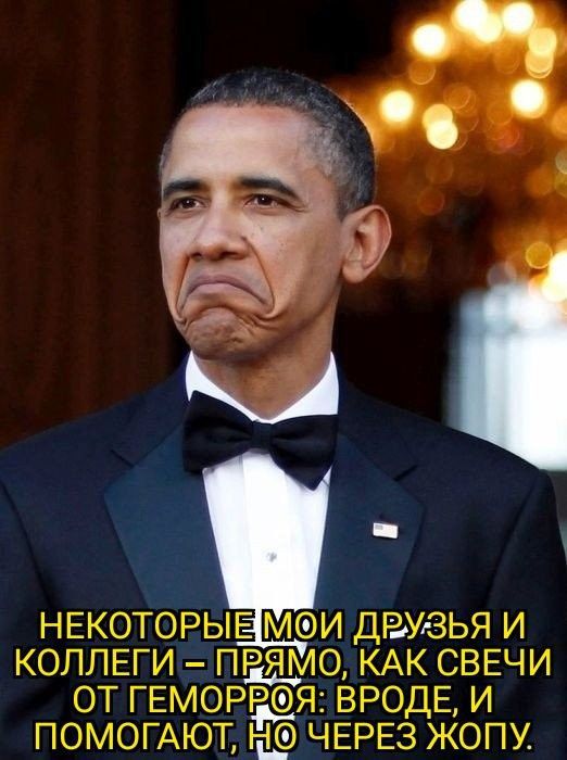 НЕКОТОРЫЕ МФИ ДРУгЗЬЯ И КОЛЛЕГИ ПРЯМО КАК СВЕЧИ ОТ ГЕМОРРОЯ ВРОДЕ И ПОМОГАЮТ НО ЧЕРЕЗ ЖОПУ