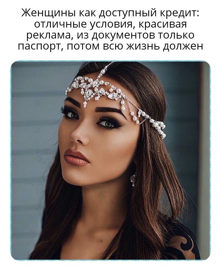 Женщины как доступный кредит отличные условия красивая реклама из документов только паспорт потом всю жизнь должен