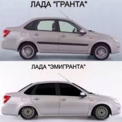 ЛАДА ГРАНТА