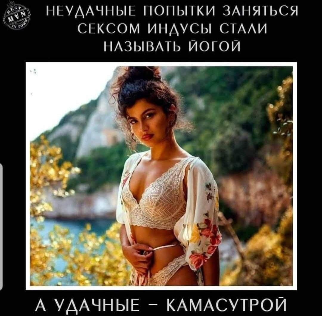 НЕУААЧПЫЕ ПОПЫТКИ ЗАНЯЁЬСЯ СЕКСОМ ИНАУСЫ СТААИ НАЗЫВАТЬ ИОГИ А УААЧНЫЕ КАМАСУТРОЙ