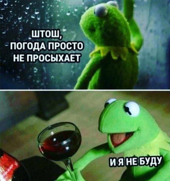 штоШ ПОГОДА ПРОСТО к