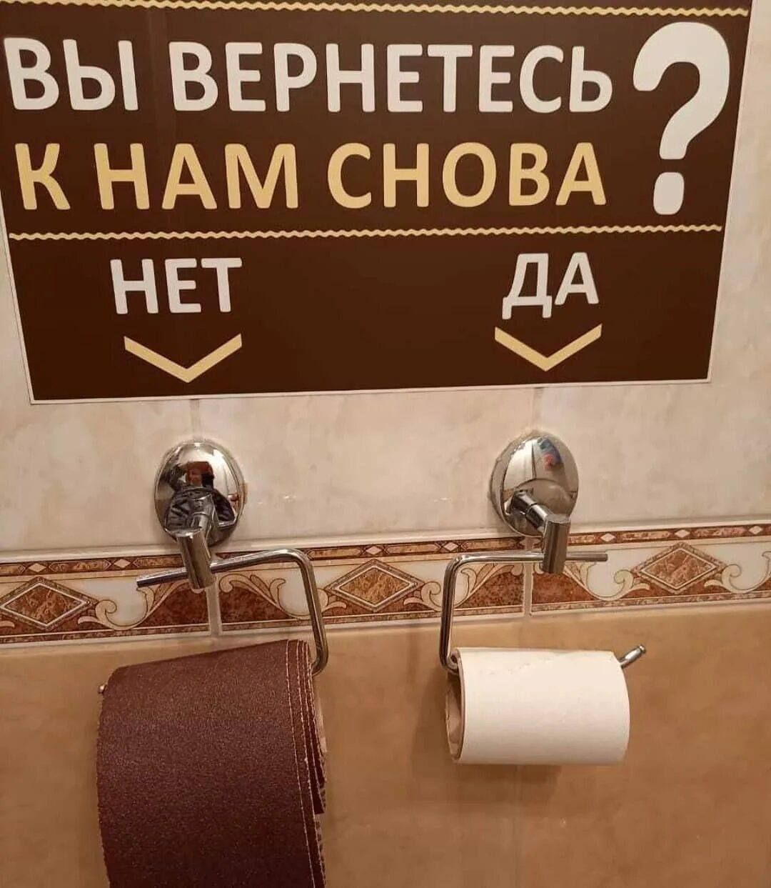 НЕТ дА