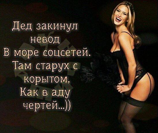 Дед закинул невод В мэре аоцсетей Га М старух корытом Как а дьу чертей