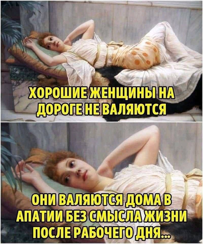 _ ВАЛЯЮТЁЯ дощв АПАТИИ БЕЭЪЕМЫСЛА ЖИЗНИ ПОСЛЕ РА50ЧЕГ0 дня