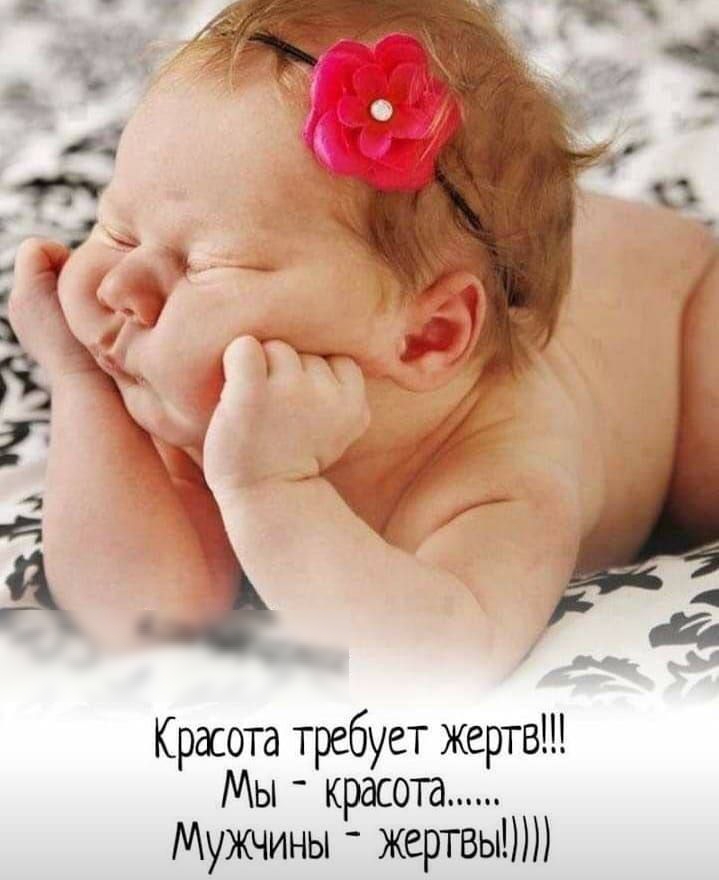 Красотд требует жергв Мы _ красота Мужчины жертвы