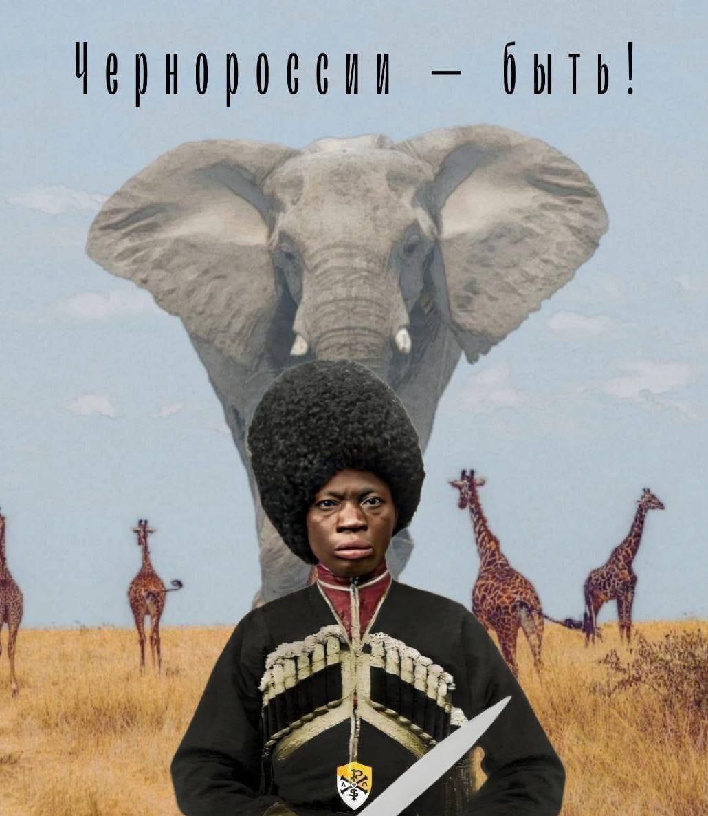 Чернороссии быть