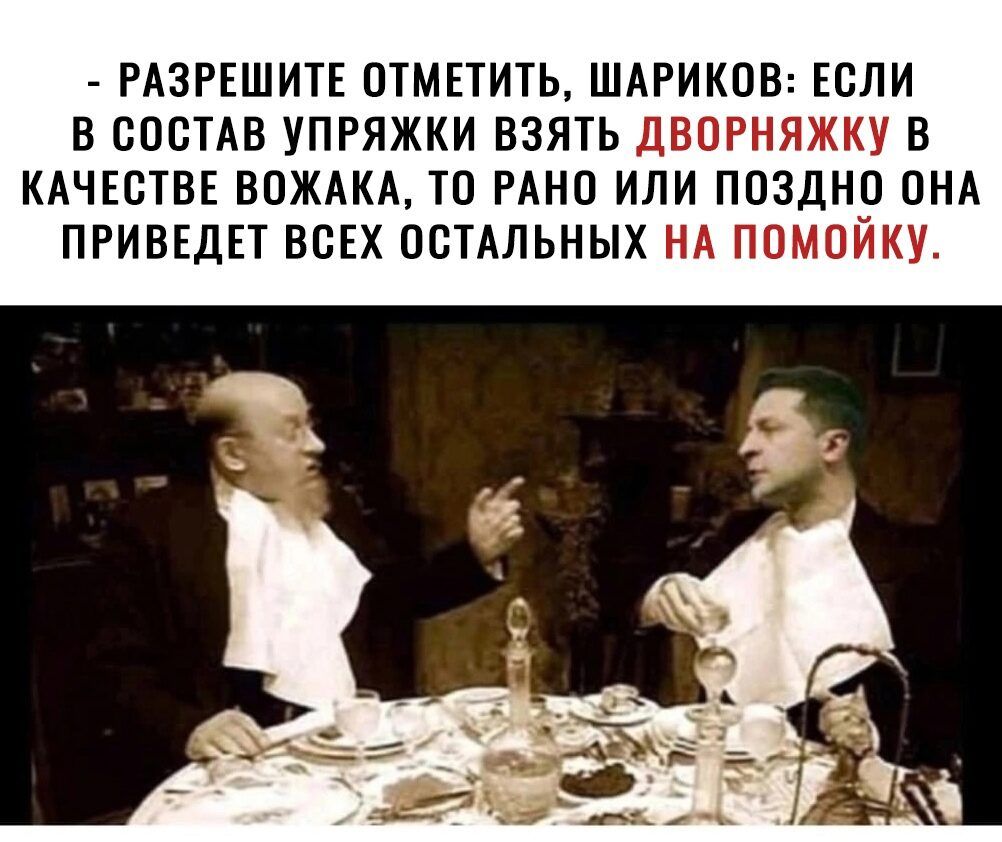 РАЗРЕШИТЕ ОТМЕТИТЬ ШАРИКПБ ЕСЛИ В СОСТАВ УПРЯЖКИ ВЗЯТЬ ЦВОРНЯЖКУ В КАЧЕСТВЕ ВПЖАКА ТО РАНП ИЛИ ППЗДНП ОНА ПРИВЕДЕТ ВСЕХ ОСТАЛЬНЫХ НА ППМПЙКУ