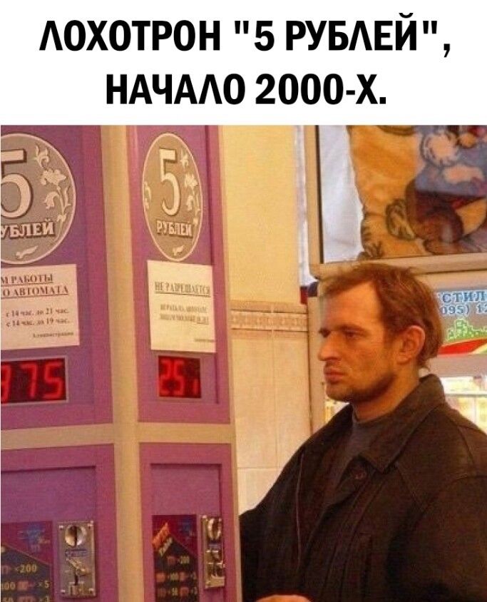 АОХОТРОН 5 РУБЕЙ НАЧААО 2000 х П