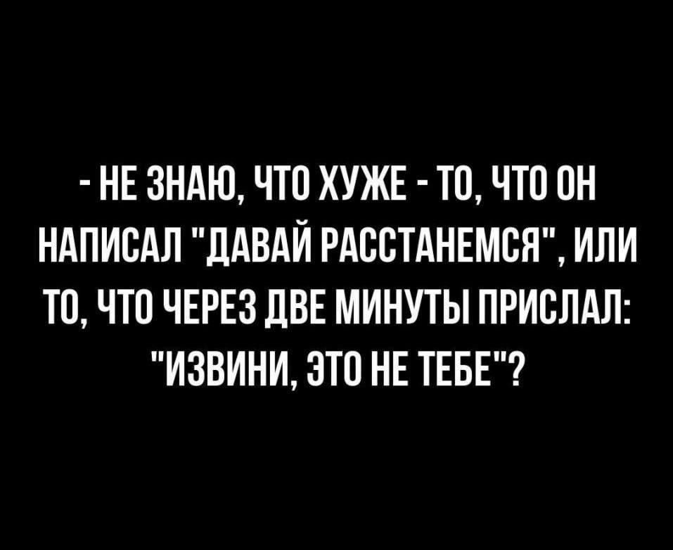 НЕ ЗНАЮ ЧТО ХУЖЕ ТП ЧТО ПН НАПИБАП ЛАВАЙ РАВВТАНЕМБЯ ИЛИ ТП ЧТП ЧЕРЕЗ ЛВЕ МИНУТЫ ПРИВПАП ИЗВИНИ ЭТО НЕ ТЕБЕ