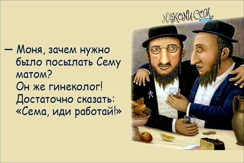 Маня зачем нужно было посыпать Саму матом Он же гинеколог Достаточно сказать Сема Иди работай