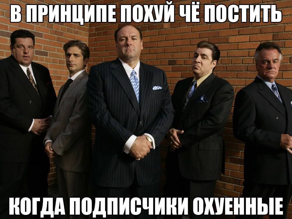 дв ПРИНЦ ППХУЙ ЧЁ постить А Ащ ШПдд подписчики ШШНШЫЕ