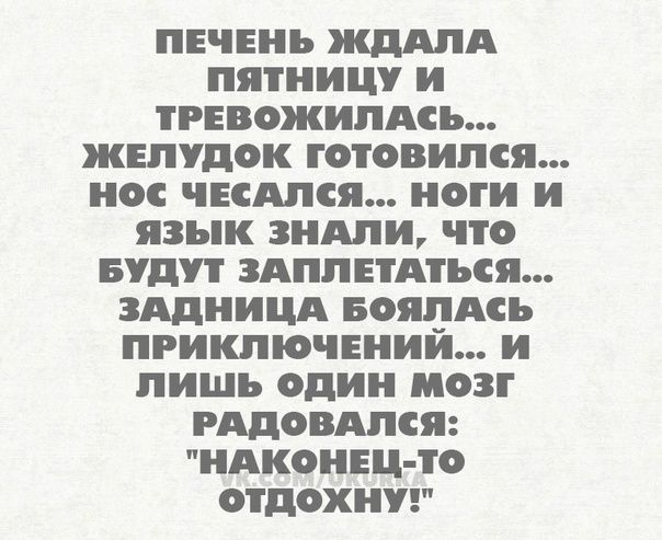 лечень жддлд пятницу и тгевожилдсь желудок готовился но чесдлся ноги и язык зндли что Будут здллеппься зддиицд воялдсь приключений и лишь один мозг гддовдпся идиоиец то отдохнут