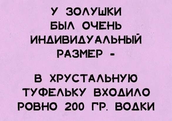 У ЗОАУШКИ БЫА ОЧЕНЬ ИНАИВИАУААЬНЫЙ РАЗМЕР В ХРУСТААЬНУЮ ТУФЕАЬКУ ВХОАИАО РОВНО 200 ГР ВОАКИ