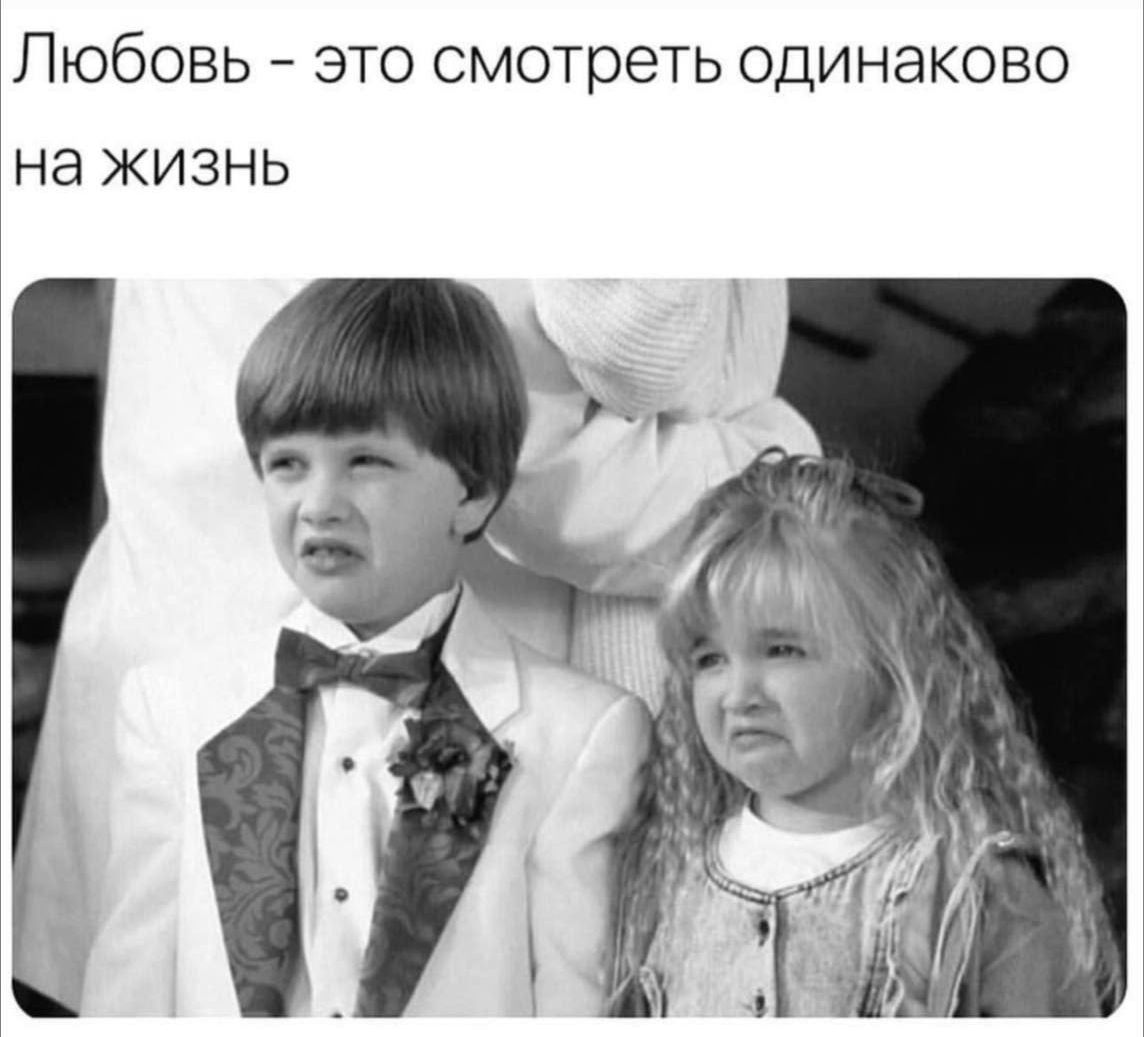 ПЮбОВЬ ЭТО смотреть ОДИНЭКОВО на ЖИЗНЬ