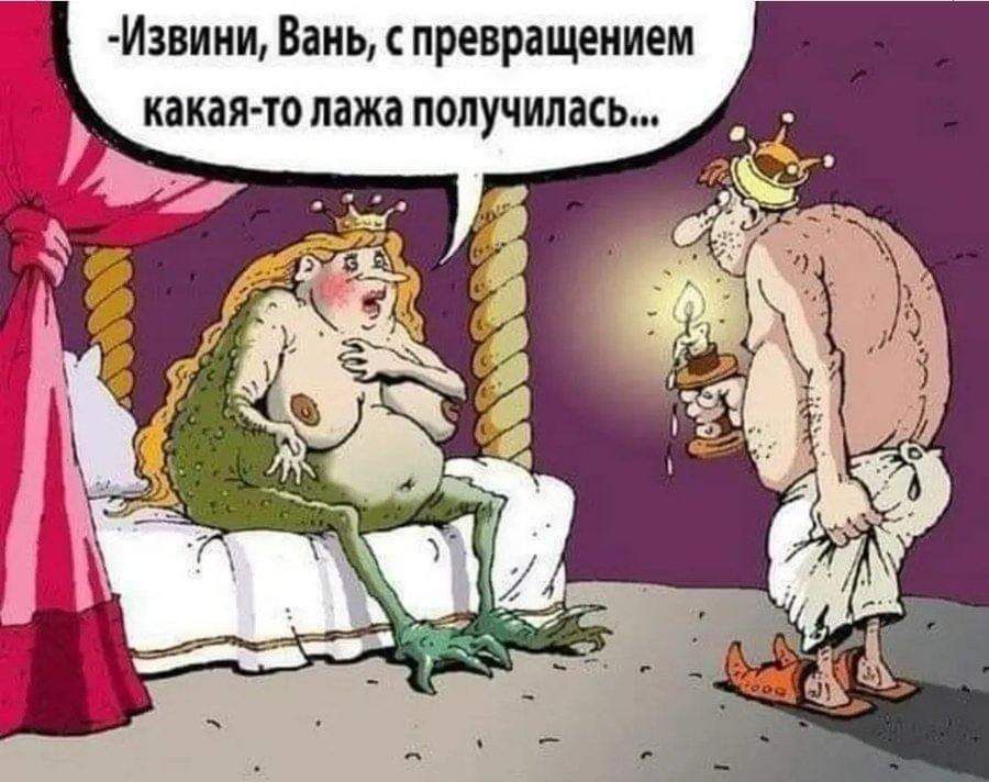 Извиии Вань превращением какая то пажа получилась