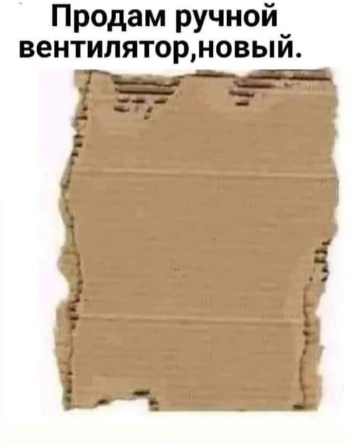 Продам ручной вентиляторновый