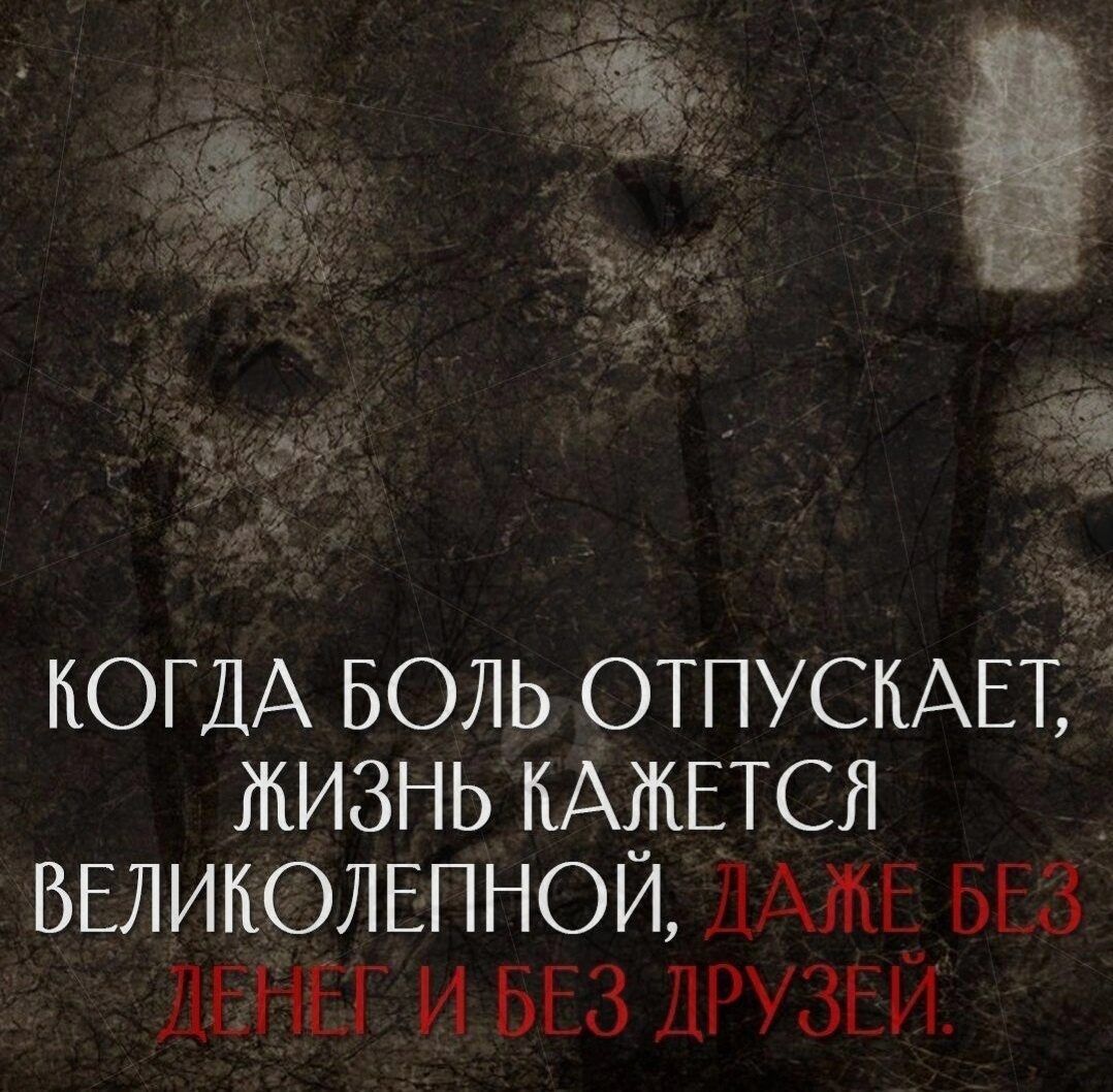 КОГДА БОЛЬ ОТПУСіьАЕТ тизнь НАіііЕТСЛ _ выиполвпнои ддт ыз мы и и ы 3 3