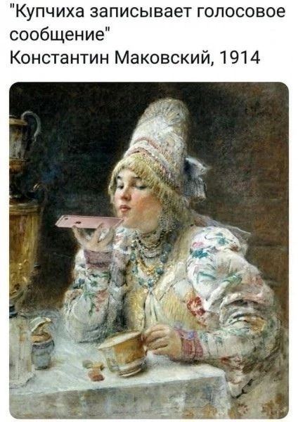 Купчиха записывает голосовое сообщение Константин Маковский 1914