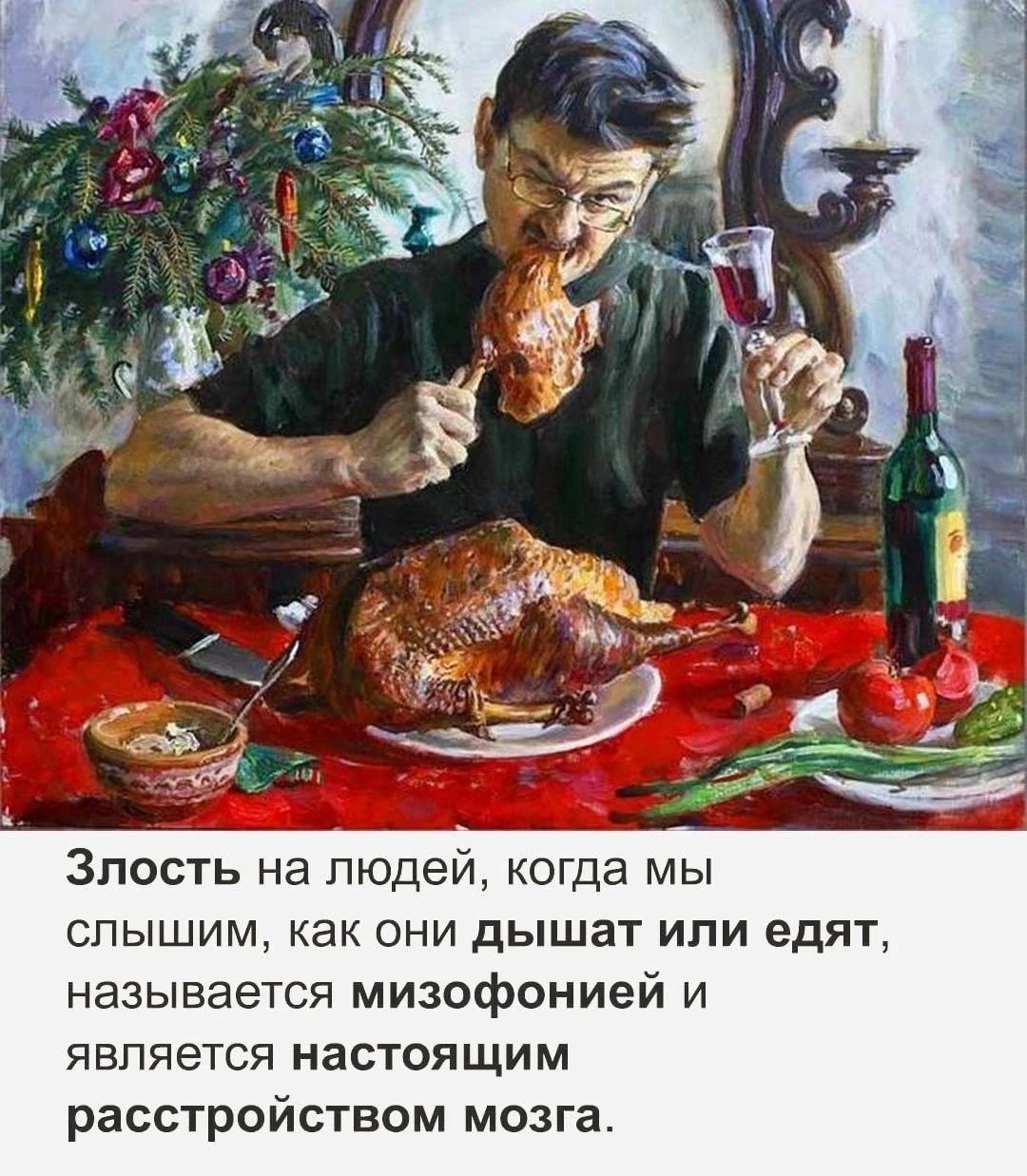 Злость на людей когда мы слышим как они дышат ипи едят называется мизофонией и является настоящим расстройством мозга