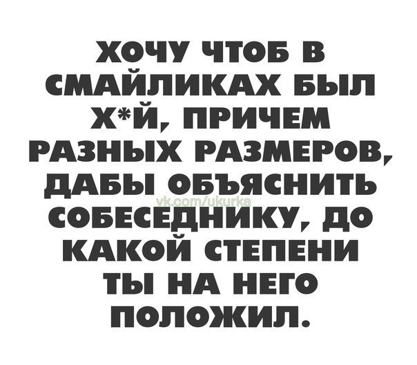 хочу что в смдйдикдх Был хи причем РАЗНЫХ гдзмеров дАвы овъяснить совеседиикщ до кдкой степени ты нд него положил