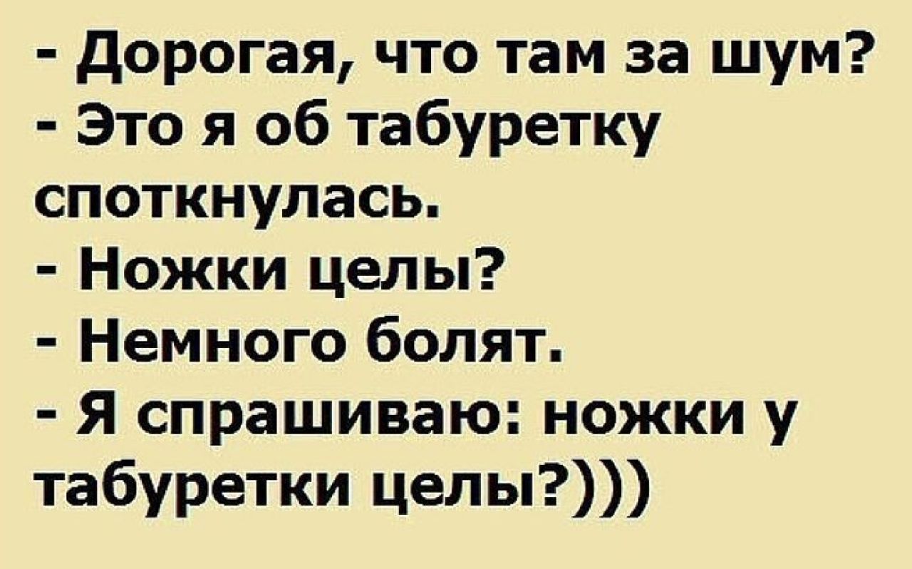 Там шумит. Об табуретку споткнулась. Кисулечки 12+.