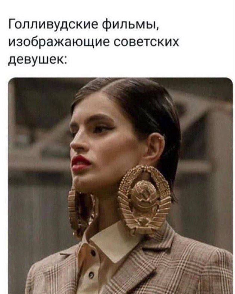 Голливудские фильмы изображающие советских девушек